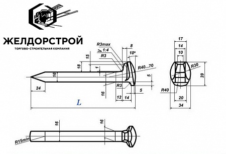 Костыль путевой 16х16х165 новый