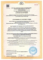 Сертификат Соответствия 